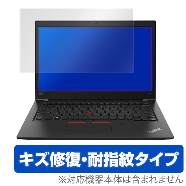 OverLay Magic for ThinkPad T480s (タッチパネル機能非搭載モデル)