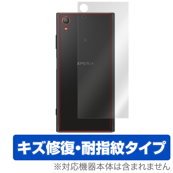 OverLay Magic for Xperia XA1 Plus 背面用保護シート