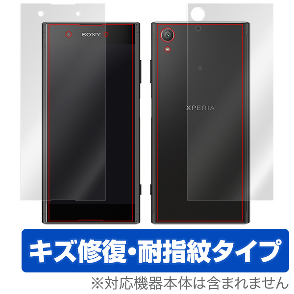 OverLay Magic for Xperia XA1 Plus 『表面・背面セット』