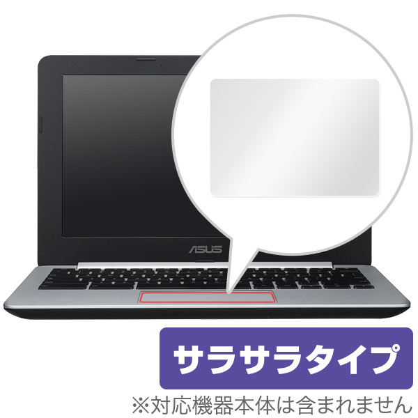 OverLay Protector for トラックパッド ASUS Chromebook C200MA