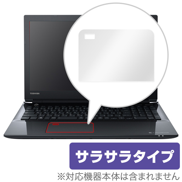 OverLay Protector for トラックパッド dynabook T75/F