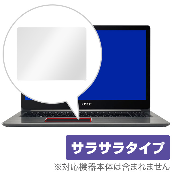 OverLay Protector for トラックパッド Acer Swift 3 (2018)