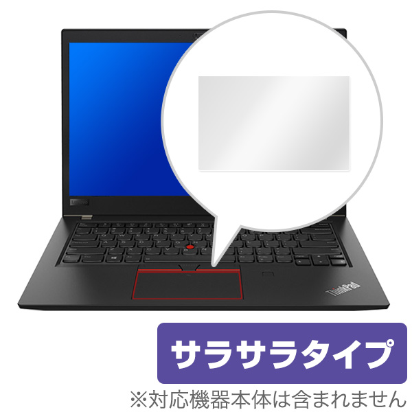 OverLay Protector for トラックパッド ThinkPad T480s