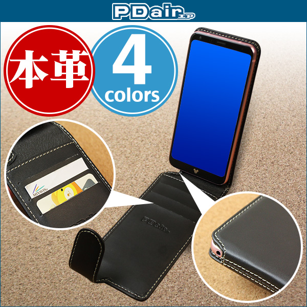PDAIR レザーケース for Disney Mobile on docomo DM-01K 縦開きタイプ