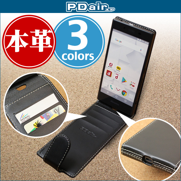 PDAIR レザーケース for MONO MO-01K 縦開きタイプ