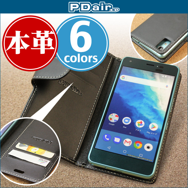 PDAIR レザーケース for DIGNO A / Qua phone QZ KYV44 / Android One S4 横開きタイプ