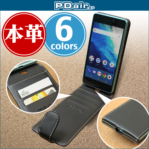 PDAIR レザーケース for DIGNO A / Qua phone QZ KYV44 / Android One S4 縦開きタイプ