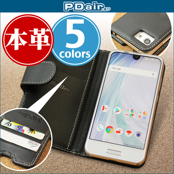PDAIR レザーケース for AQUOS R compact SHV41 / SH-M06 横開きタイプ