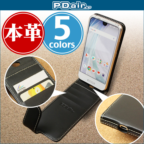 PDAIR レザーケース for AQUOS R compact SHV41 / SH-M06 縦開きタイプ