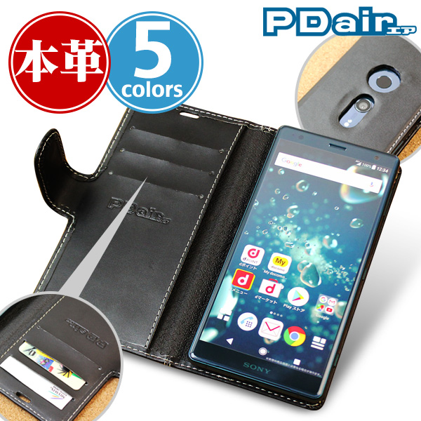 PDAIR レザーケース for Xperia XZ2 SO-03K / SOV37 横開きタイプ
