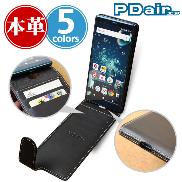 PDAIR レザーケース for Xperia XZ2 SO-03K / SOV37 縦開きタイプ