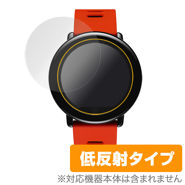OverLay Plus for Amazfit Pace (2枚組)