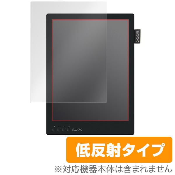 BOOX MAX 2 保護 フィルム OverLay Plus for ONYX オニキス ブークス ...