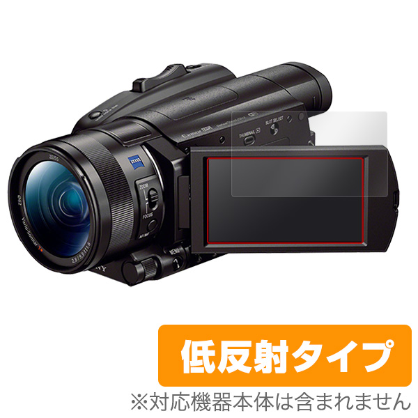 OverLay Plus for SONY デジタルビデオカメラ ハンディカム FDR-AX700 / FDR-AX100