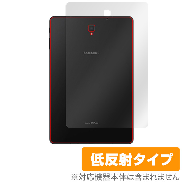 OverLay Plus for Galaxy Tab S4 背面用保護シート