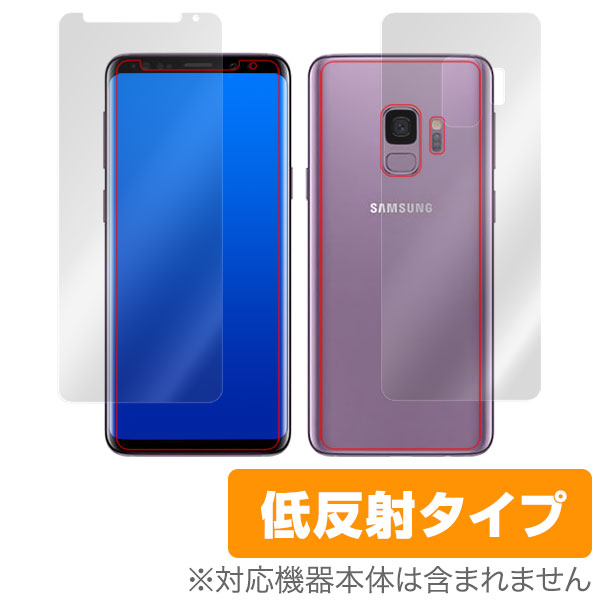 OverLay Plus for Galaxy S9 極薄『表面・背面セット』