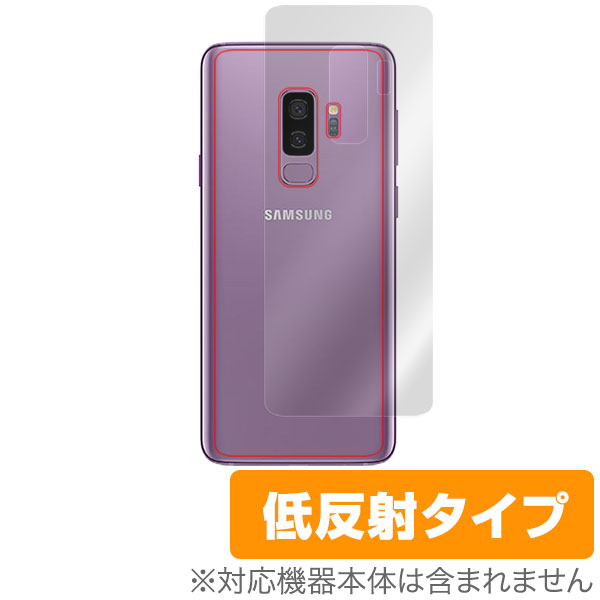OverLay Plus for Galaxy S9+ SC-03K / SCV39 極薄 背面用保護シート