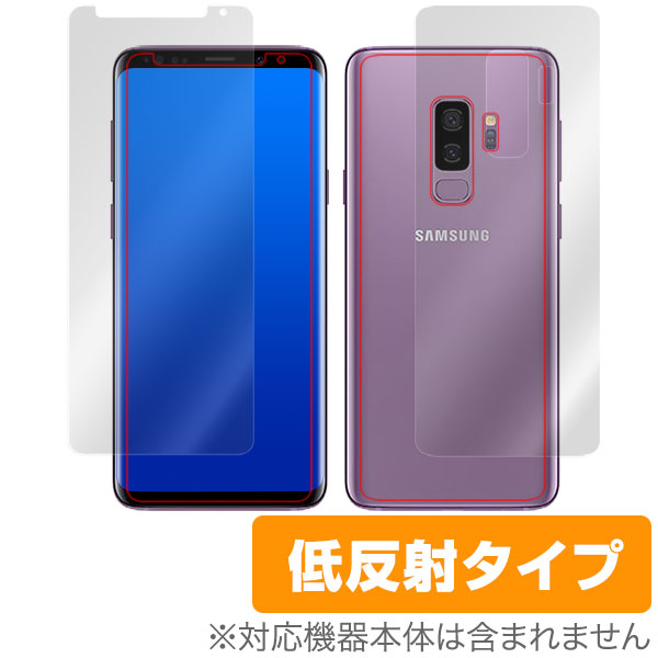 OverLay Plus for Galaxy S9+ 極薄『表面・背面セット』