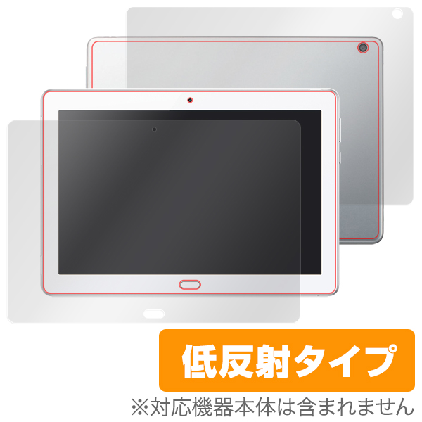 OverLay Plus for dtab d-01K / HUAWEI MediaPad M3 Lite 10 WP 『表面・背面セット』