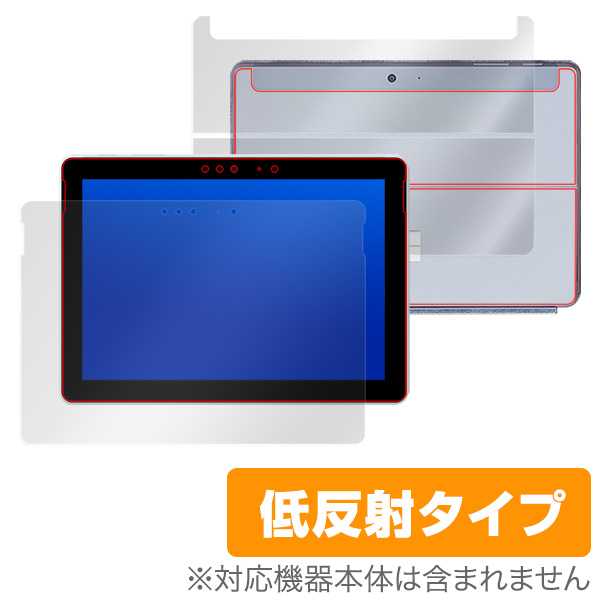 OverLay Plus for Surface Go 『表面・背面セット』
