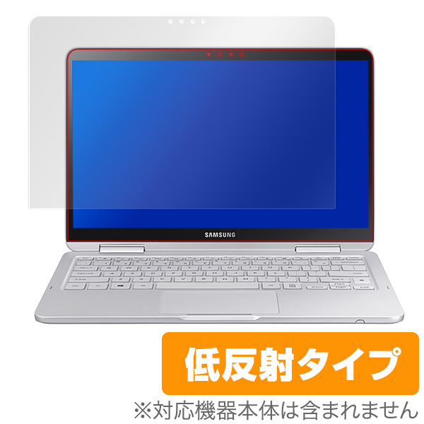 OverLay Plus for Samsung Notebook 9 Pen 13.3インチ