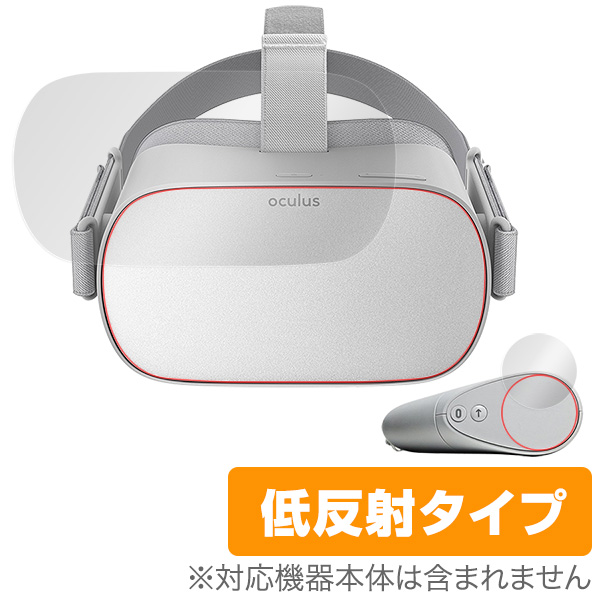 OverLay Plus for Oculus Go 『本体・コントローラー用セット』