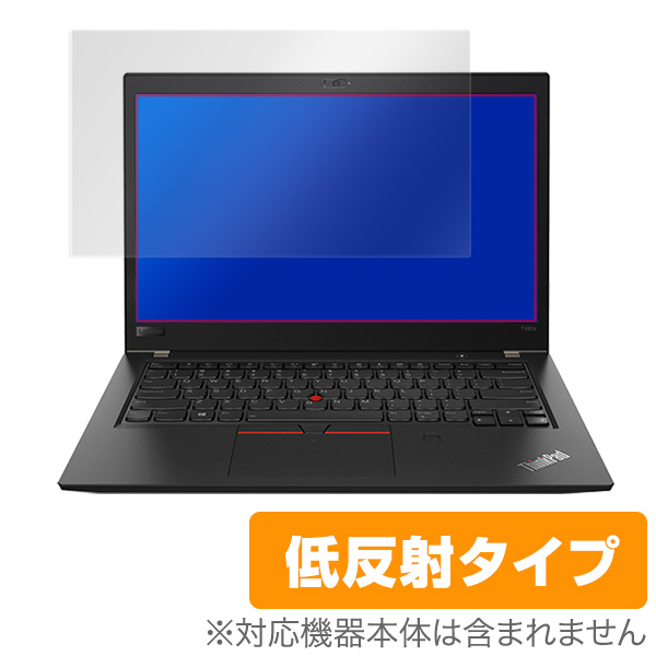 OverLay Plus for ThinkPad T480s (タッチパネル機能非搭載モデル)