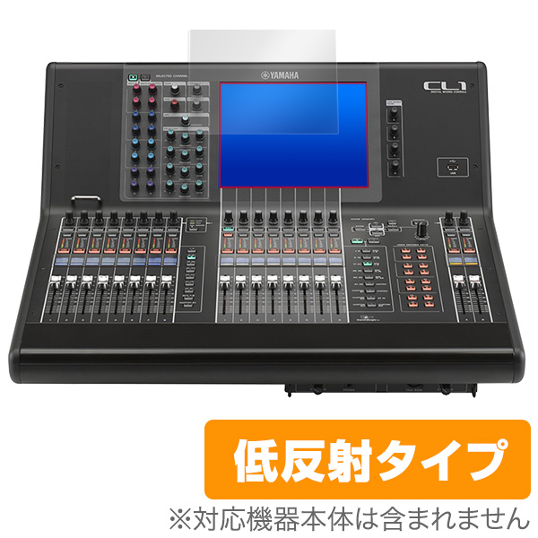保護フィルム OverLay Plus for ヤマハプロオーディオ デジタルミキシングコンソール CL Series CL5 / CL3 / CL1