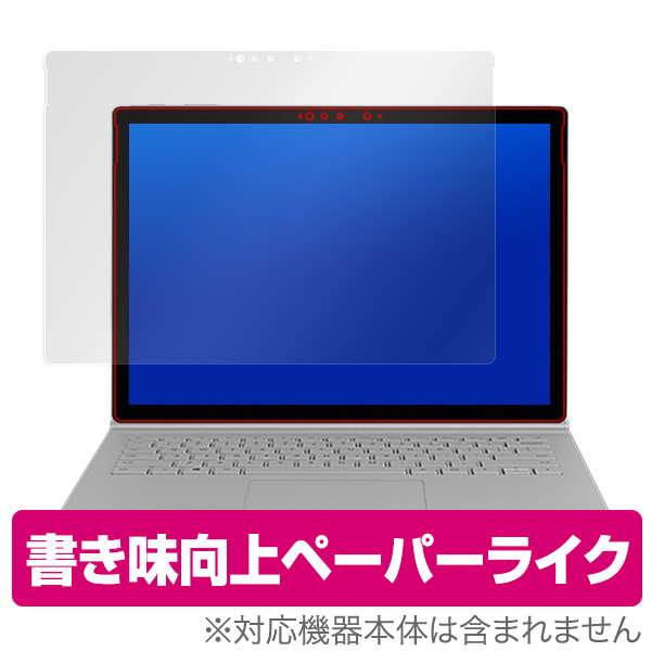 OverLay Paper for Surface Book 2 (15インチ)