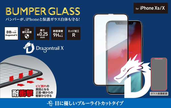 Deff BUMPER GLASS Dragontrail ブルーライトカット for iPhone XS