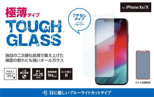 Deff TOUGH GLASS ブルーライトカット for iPhone XS