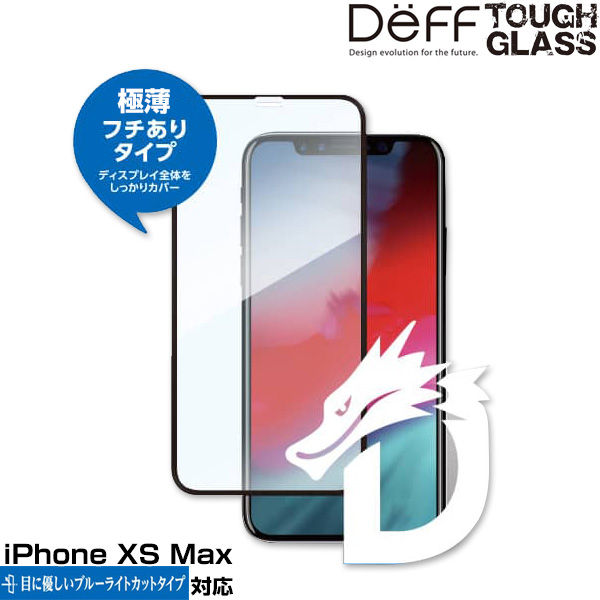 Deff TOUGH GLASS Draontrail ֥롼饤ȥå for iPhone XS Max(֥å)