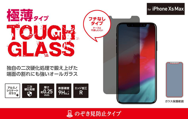 Deff TOUGH GLASS のぞき見防止 for iPhone XS Max