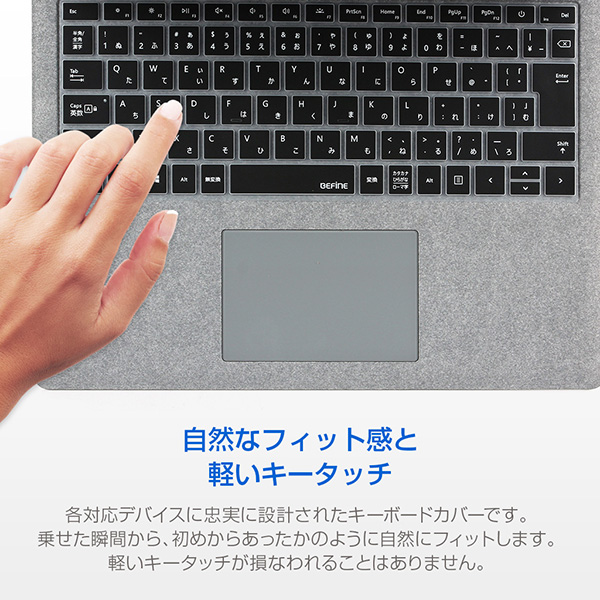 BEFiNE キースキン キーボードカバー for Surface Laptop | タブレットデバイス,その他 タブレット | Vis-a-Vis  (ビザビ) 本店