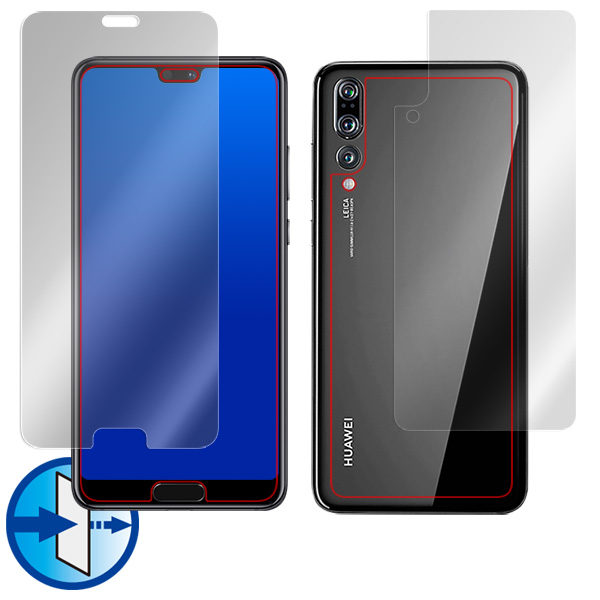 HUAWEI P20 Pro 『表面・背面(Brilliant)セット』