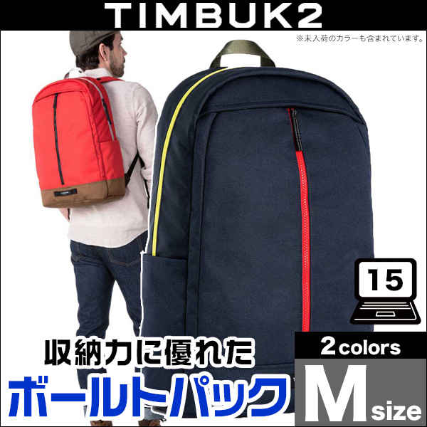 TIMBUK2 Vault Pack(ボールトパック)(M)