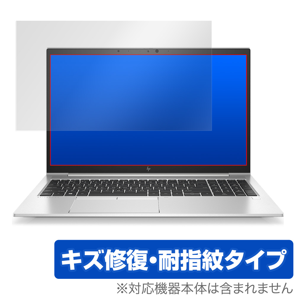 保護フィルム OverLay Magic for HP EliteBook 850 G7