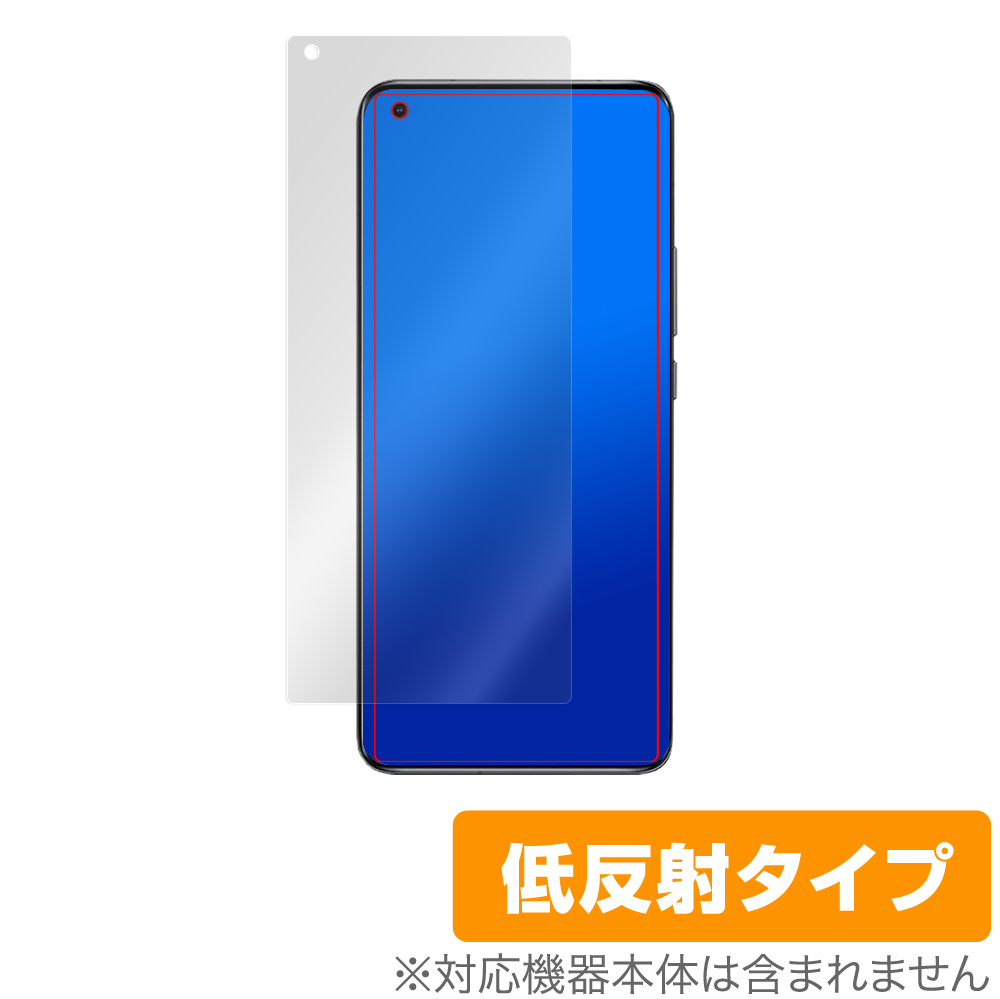 保護フィルム OverLay Plus for Xiaomi Mi 11 Ultra 表面用保護シート