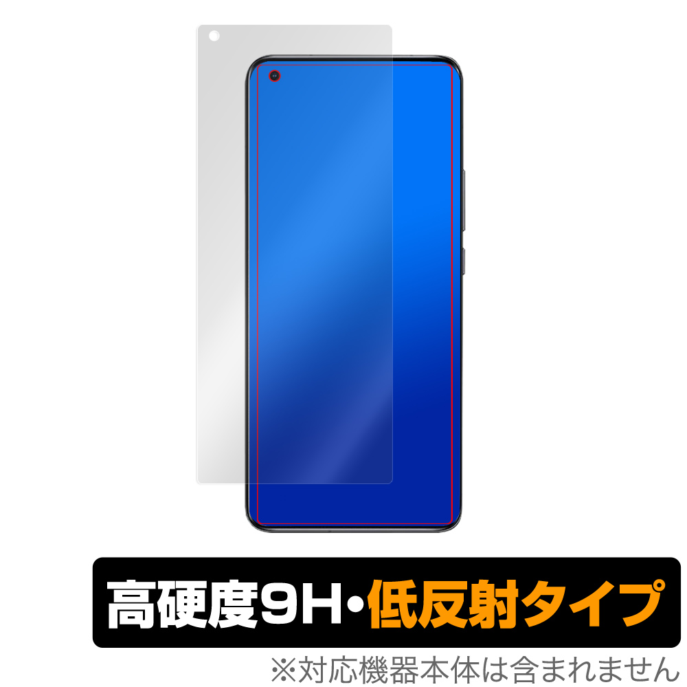 保護フィルム OverLay 9H Plus for Xiaomi Mi 11 Ultra 表面用保護シート