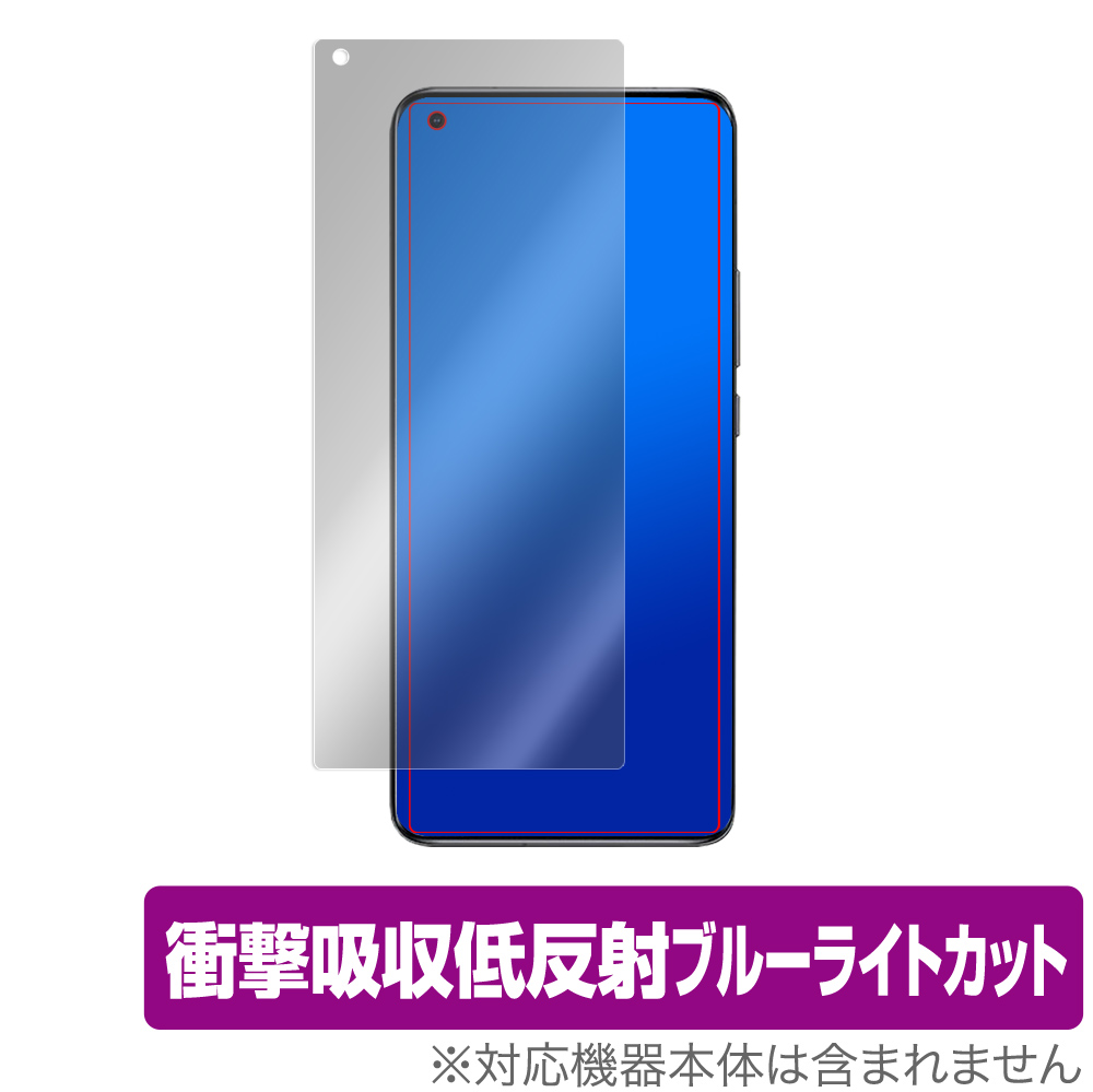 保護フィルム OverLay Absorber 低反射 for Xiaomi Mi 11 Ultra 表面用保護シート