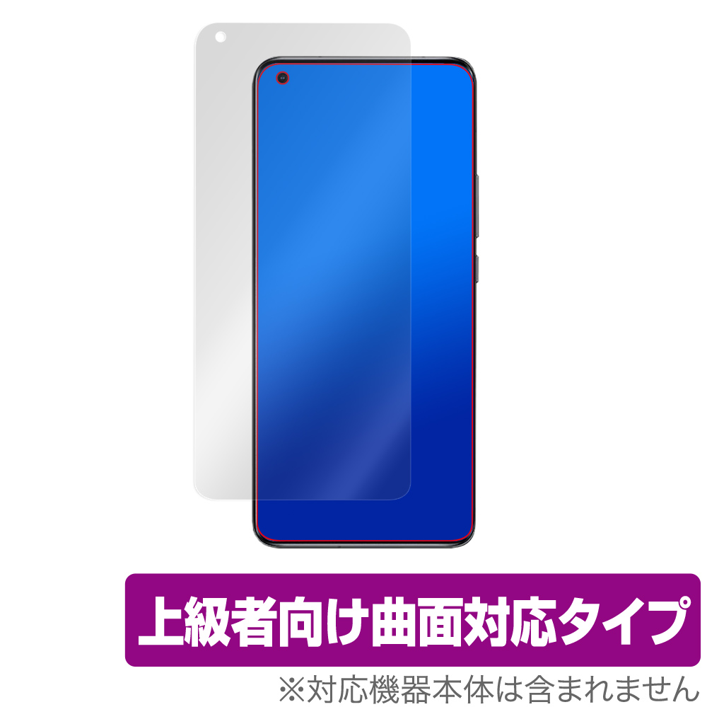 保護フィルム OverLay Flex 高光沢 for Xiaomi Mi 11 Ultra 表面用保護シート