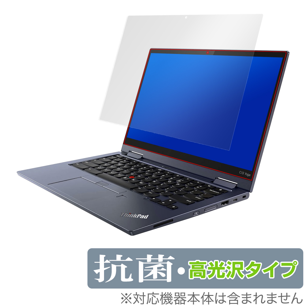 保護フィルム OverLay 抗菌 Brilliant for Lenovo ThinkPad C13 Yoga Chromebook