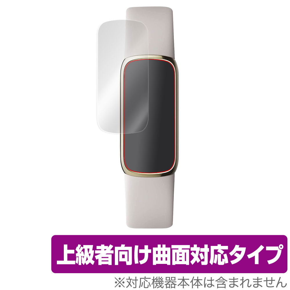 保護フィルム OverLay Flex 高光沢 for Fitbit Luxe