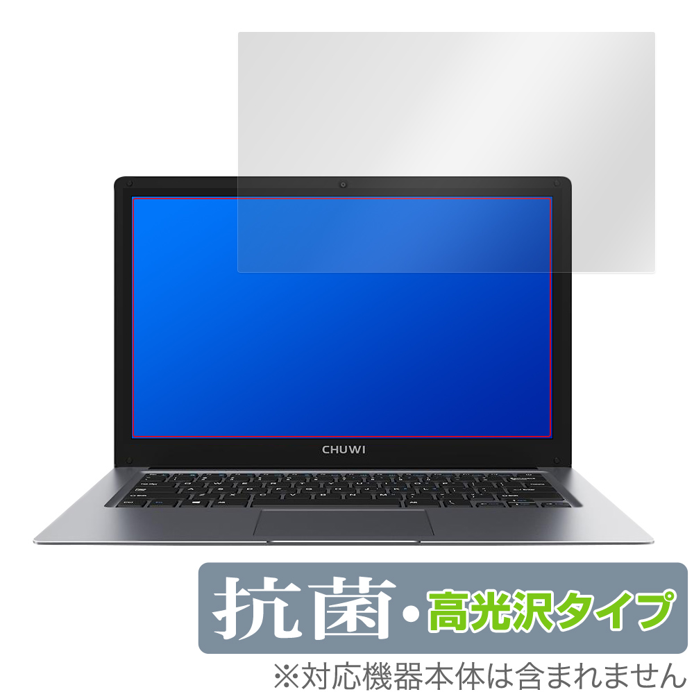 保護フィルム OverLay 抗菌 Brilliant for CHUWI HeroBook Pro+