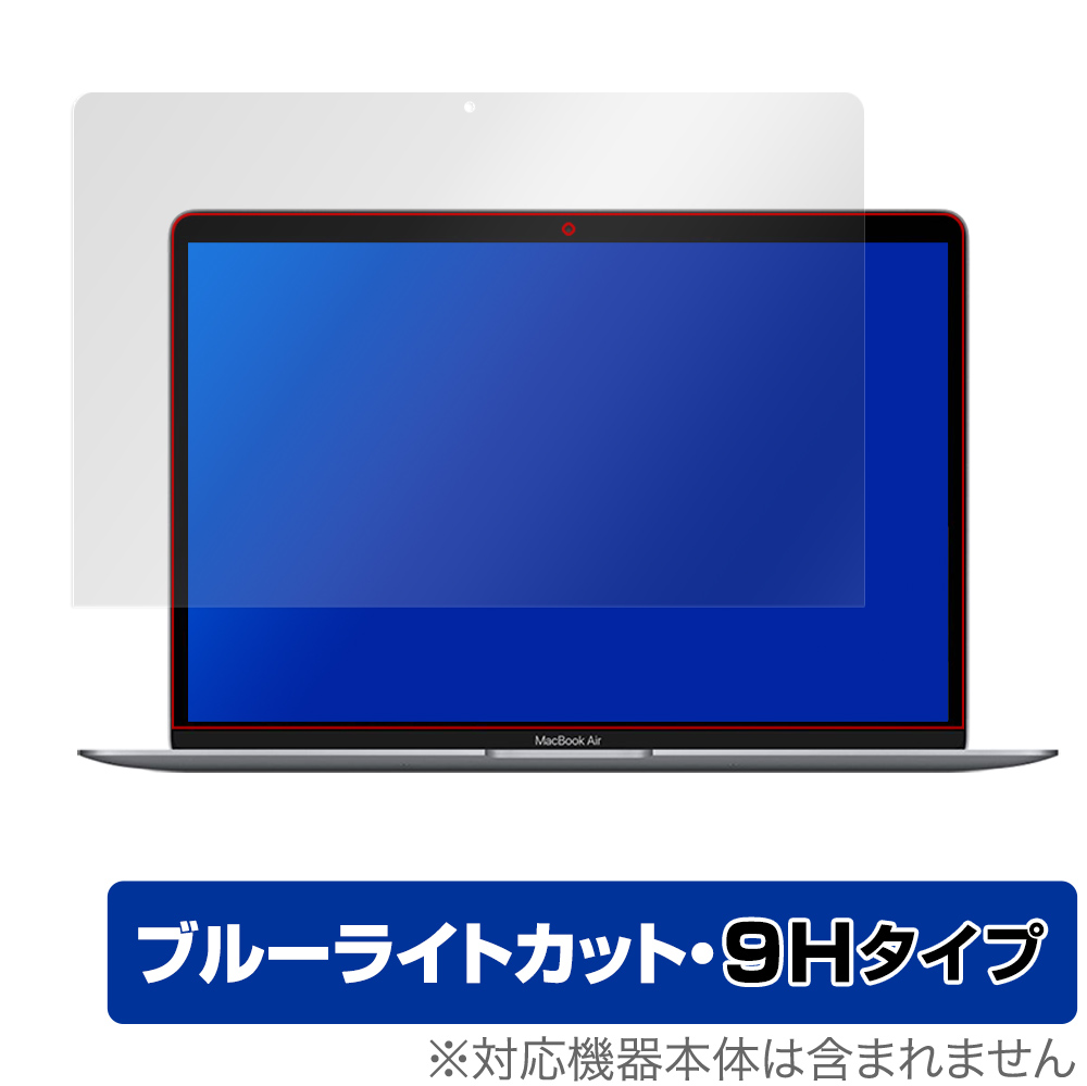 保護フィルム OverLay Eye Protector 9H for MacBook Air 13インチ (2020/2019/2018)