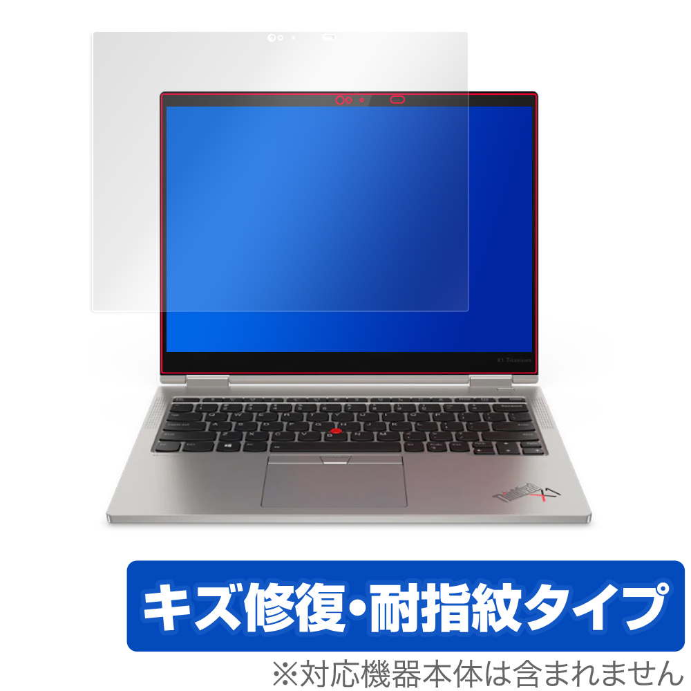 保護フィルム OverLay Magic for Lenovo ThinkPad X1 Titanium (Gen 1)