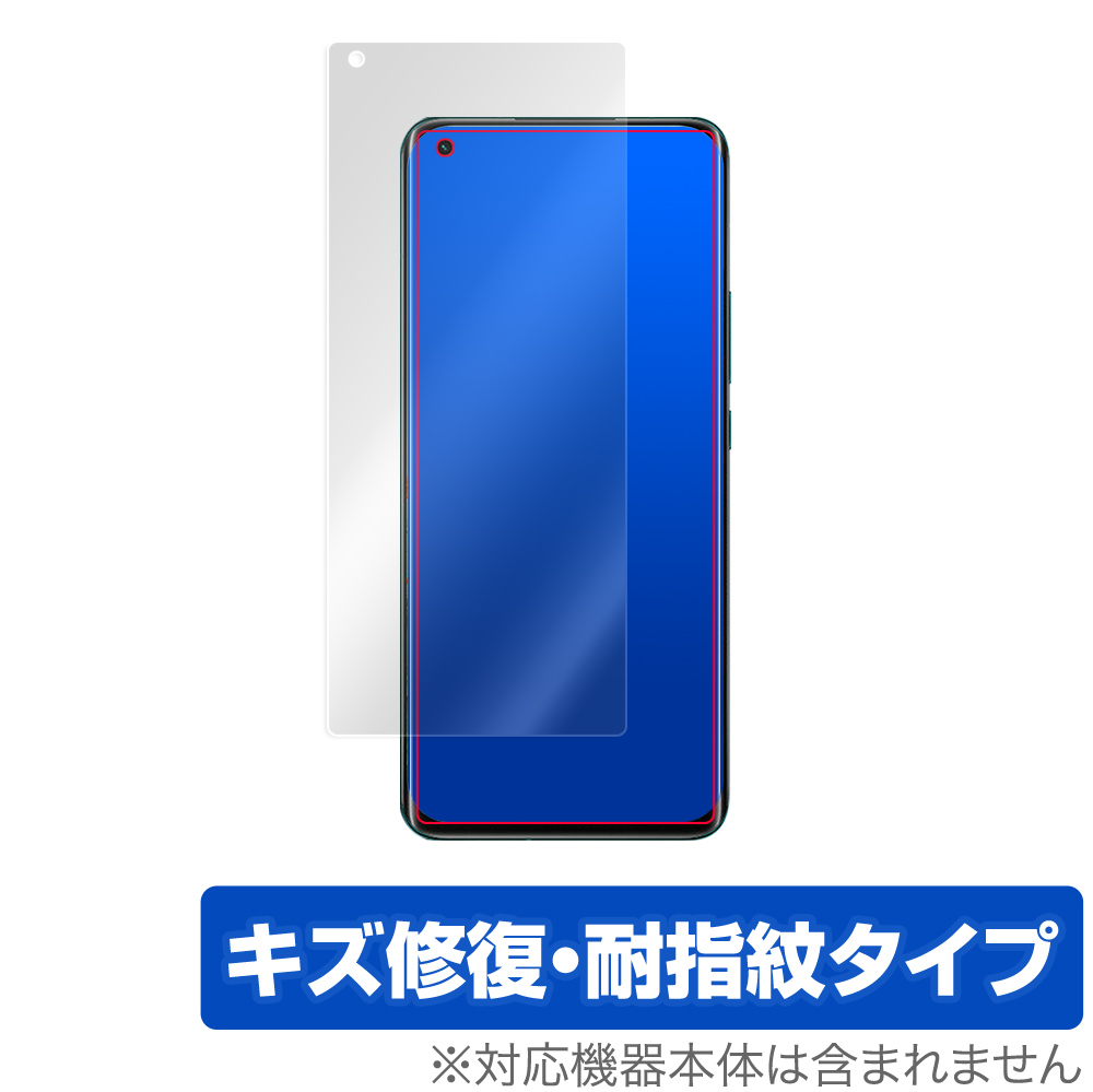 保護フィルム OverLay Magic for Xiaomi Mi 11 Pro 表面用保護シート