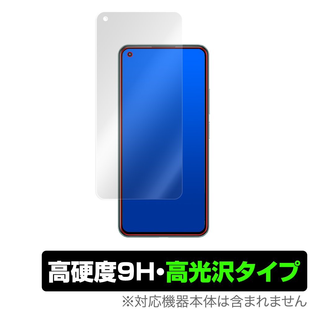 保護フィルム OverLay 9H Brilliant for Xiaomi Mi 11 Lite 5G 表面用保護シート