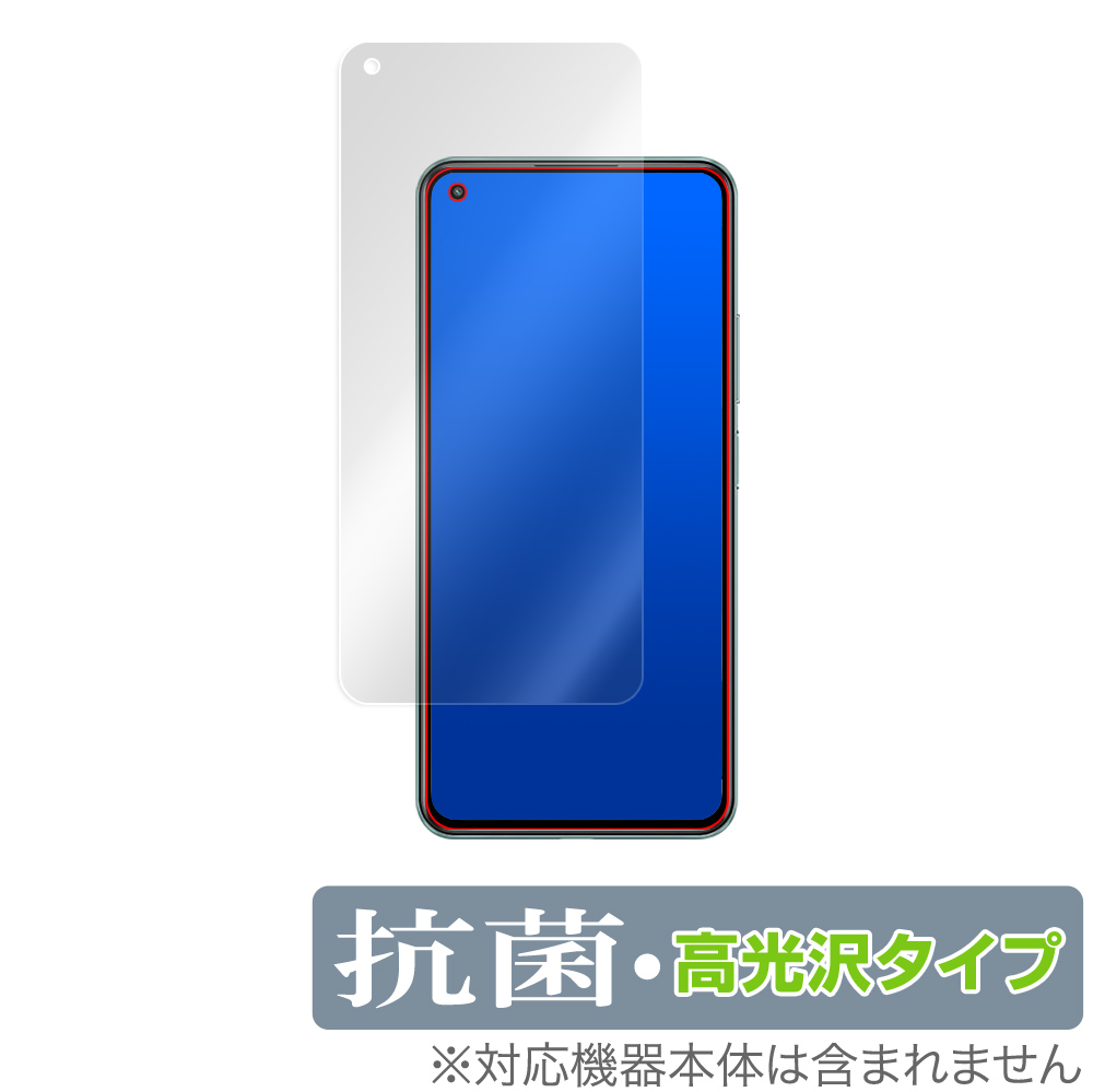 保護フィルム OverLay 抗菌 Brilliant for Xiaomi Mi 11 Lite 5G 表面用保護シート