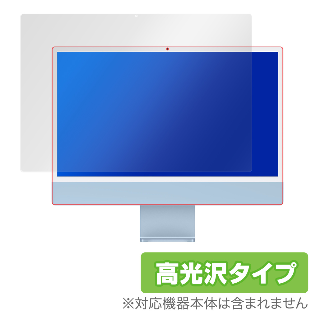 保護フィルム OverLay Brilliant for 24インチ iMac (M1 2021)
